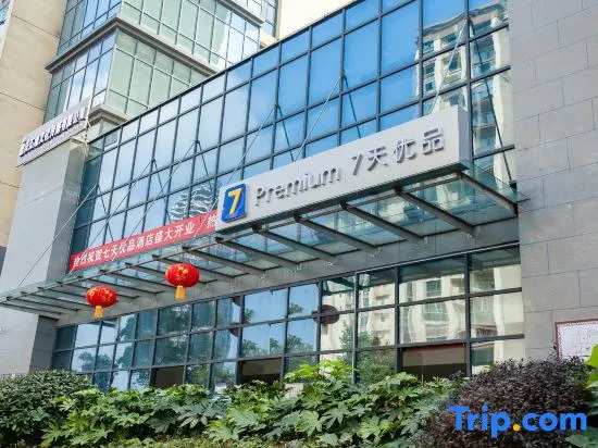 7 Days Premium Hotel (Chongqing Dazu Wuyue Plaza Southwest City Branch)