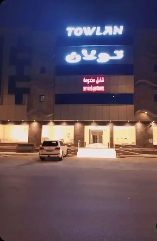 Towlan Alfalah
