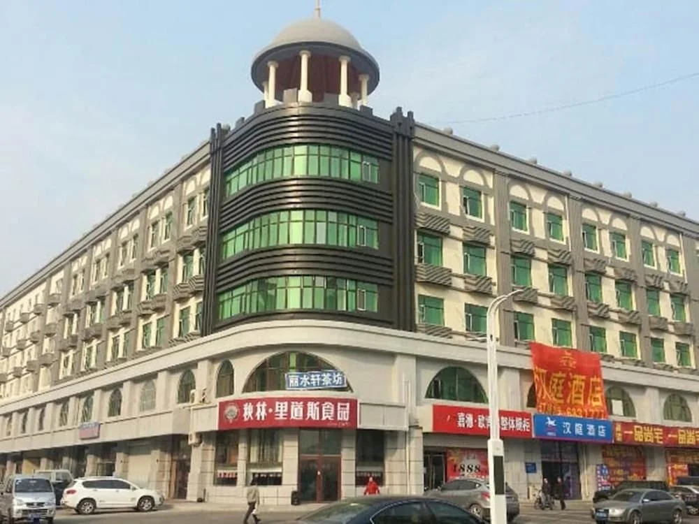 汉庭酒店(大庆铁人广场店)