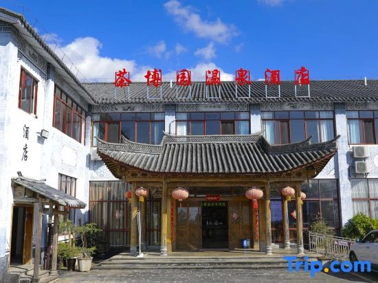Chaboyuan hot spring Hotel