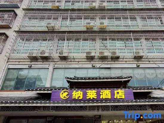 Nalai Hotel (Sanjiang Datong Village Scenic Area Fengyu Bridge)