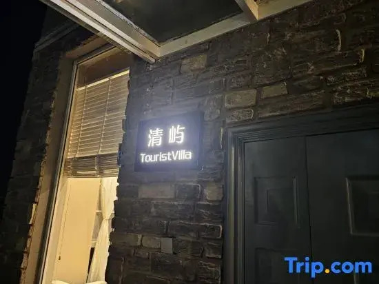 Qingyu Private Villa (Entire House）
