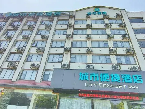 City Comfort Inn Hotel (Yichang Zigui Sanxia Yimin Museum)
