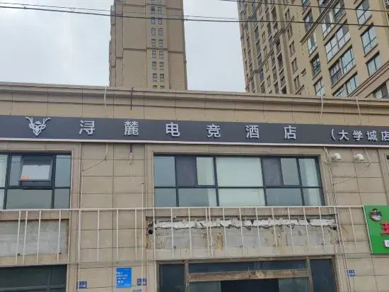 E-sports Hotel (University Town)