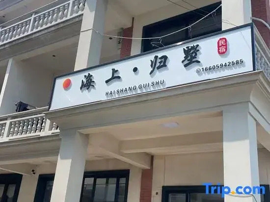 Mei Zhou Dao hai Shang GUI Shu min su