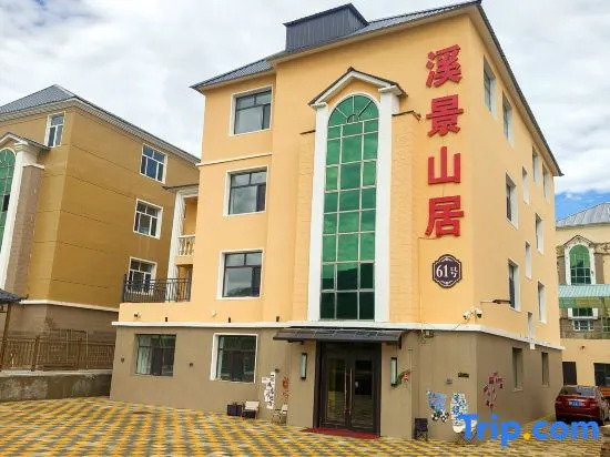 Xijing Mountain Residence Boutique Homestay