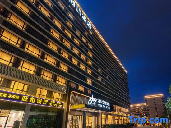 Homeinn Selected Hotel (Guangzhou Baiyun International Airport T2 Terminal)