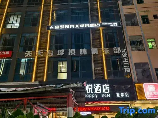Senlin Qijiong X E-sports Hotel (Liaobu Basketball Center Store)