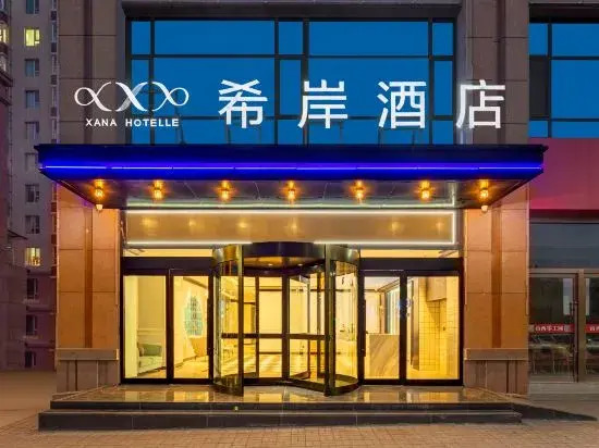 Xana Hotelle Hotel (Taiyuan Wusu Airport Fushikang South Gate)