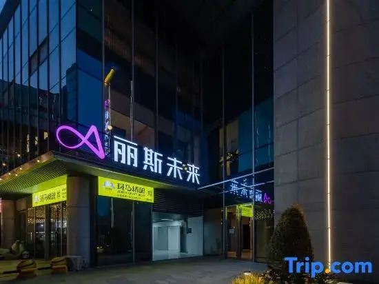 Lis Future Hotel (Feixi Greenland New Metropolis University Town)