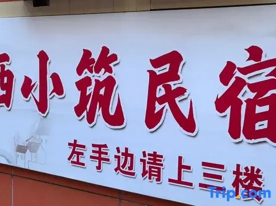Yunqi Xiaozhu Homestay