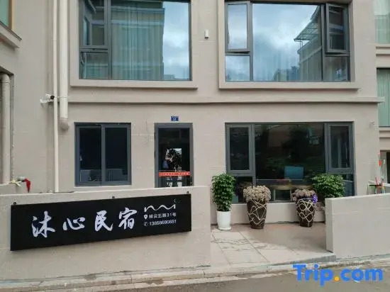 Wencheng Muxin Homestay (Baizhangji Town)