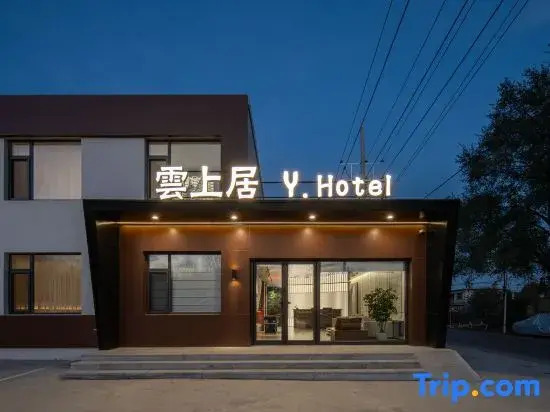 Yunshangju Hotel (Shenyang Taoxian Airport Branch)