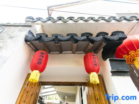 Tongli Await Blooms Inn