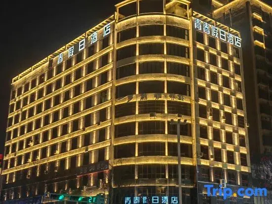 Qingchun Holiday Chain Hotel