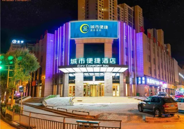 City Comfort Inn Xining Haihu Wanda Plaza