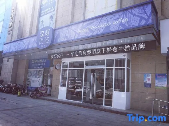 Hanting Premium Hotel Huai'an North Xi'an Road