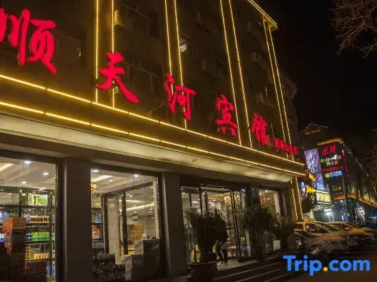 Shuntianhe Hostel (Branch Shop)