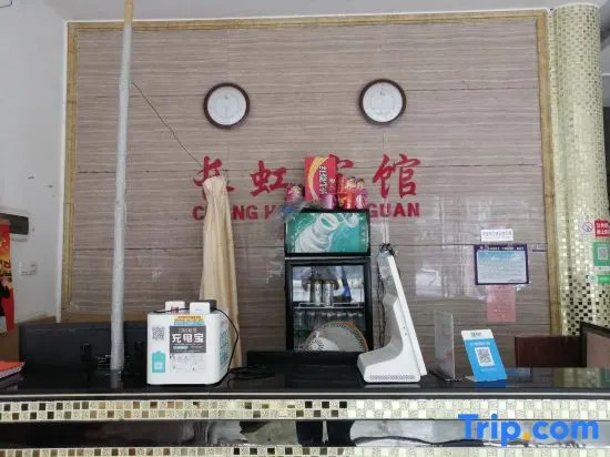Qiyangchanghong Hotel