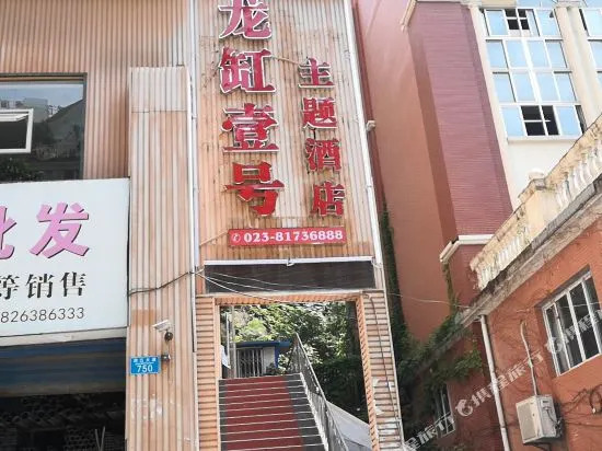 Kuailai No.1 Business Hotel