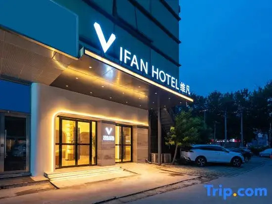 Vifan Hotel (Beijing North Medical Third Hospital Mudanyuan Subway Station Branch)