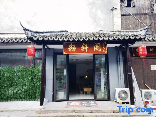 Zixuan Ge Homestay (Shanghai Fengjing Ancient Town Store)