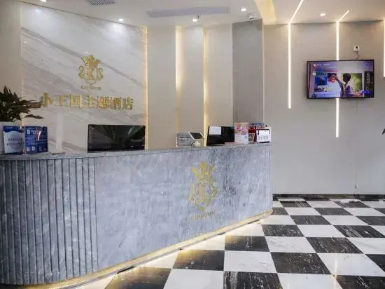 Xiaowang Kingdom Theme Hotel (Shiyan Railway Station North Square Beijing South Road Branch)