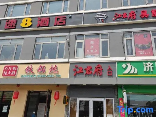 Super 8 Hotel
