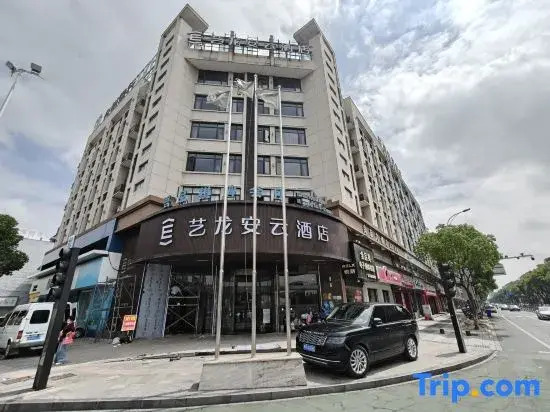 Yilong Anyun Hotel (Quzhou Qujiang Yintai City Branch)