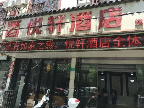 Sandu Yuexuan Themed Homestay