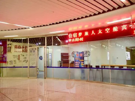 Kefeng Capsule Apartment Taiyuan South Railway Station