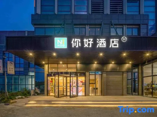 Ni Hao Hotel (Taizhou Yuhuan Wandaguangchang)