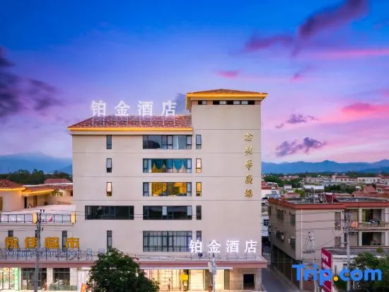 Ledong Platinum Hotel (Longmuwan)
