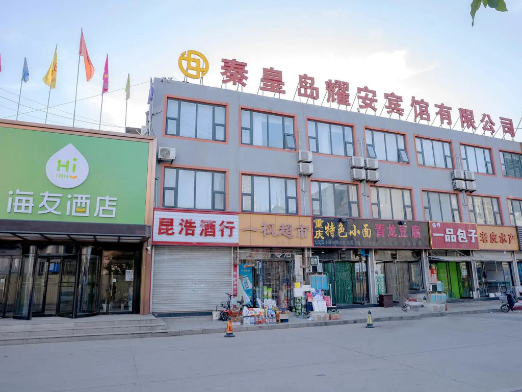 Hi Inn Qinhuangdao Railway Station
