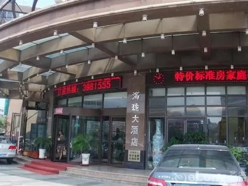 Qinhuangdao Hailong Hotel