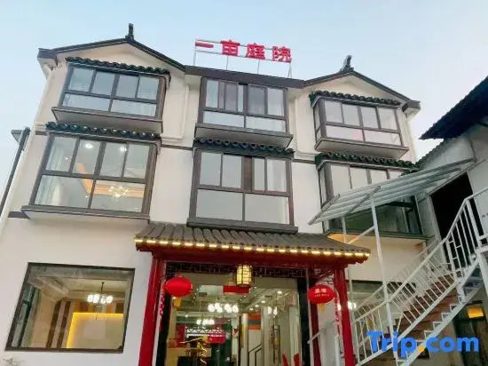Wangshan Yimu Courtyard