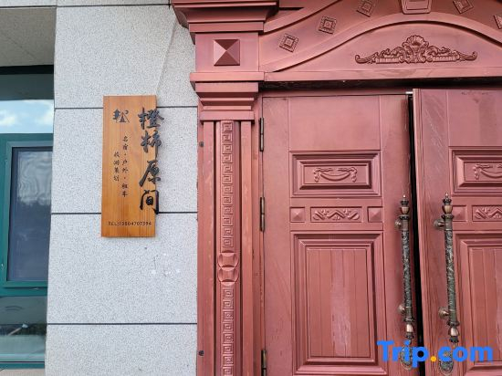 Orange Persimmon Plain Homestay