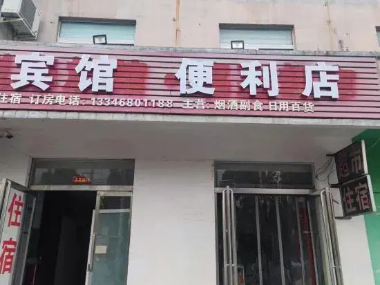 Yuxian Laijia Guest House
