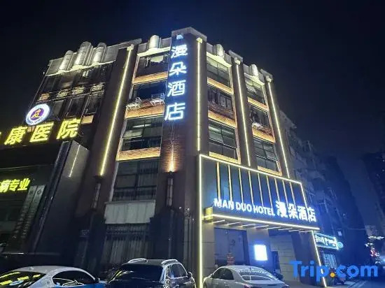 Man Duo Hotel (Nanchang Tengwang Pavilion Wanshou Palace Branch)