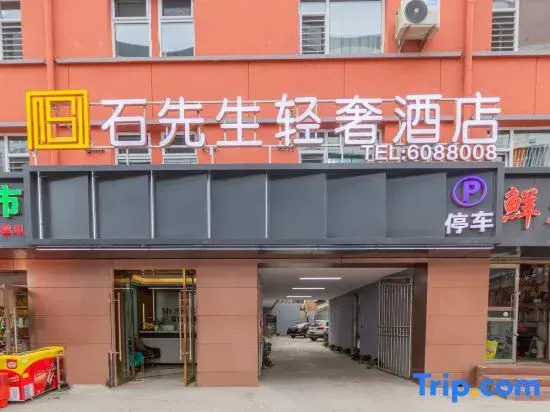 Shixiansheng Light Luxury Hotel (Taiyuan Children's Hospital)