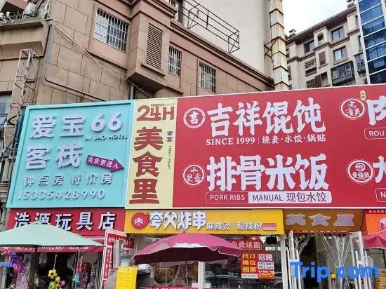 Aibao Hotel (Qingdao Women and Children's Hospital)
