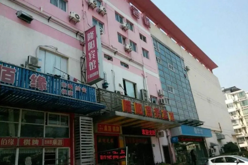 Longyang Business Hotel