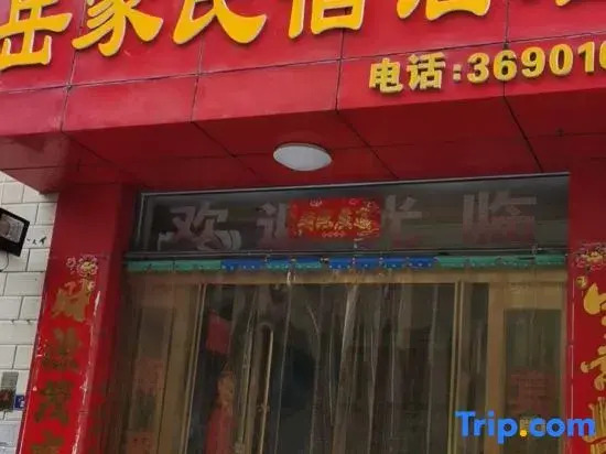 Xinxiang Yuejia Homestay (Pangdonglai Sanpang)