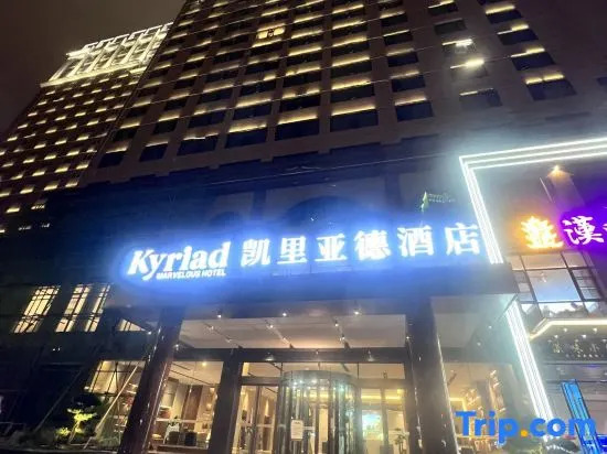 Kyriad Hotel (Wuhan Tiandi Jiangtan Branch)