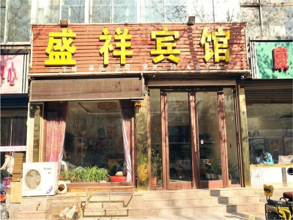Shenxiang Motel