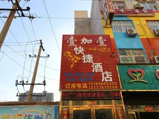 Xinzheng Yujiayu Express Hotel (Shuanghu Avenue Engineering College)