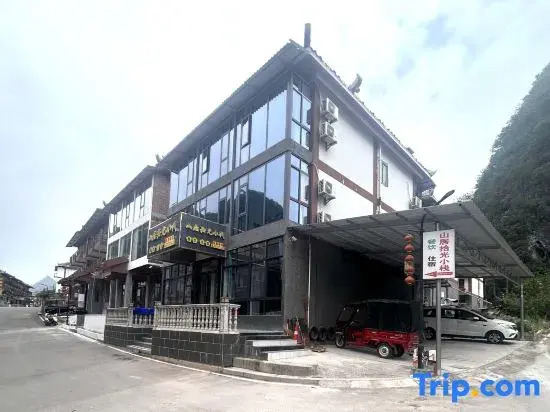 Libo Shanju Shiguang Inn