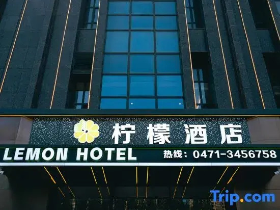 Lemon Hotel (Hohhot Wuliying Subway Station)