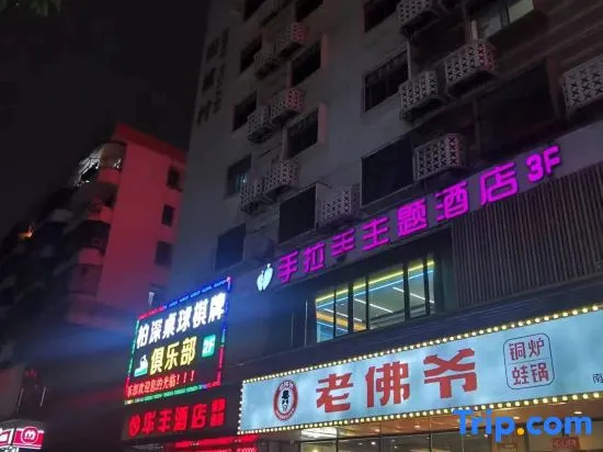 Shenzhen Hand-in-Hand Hotel (Huaqiangnan Subway Station)