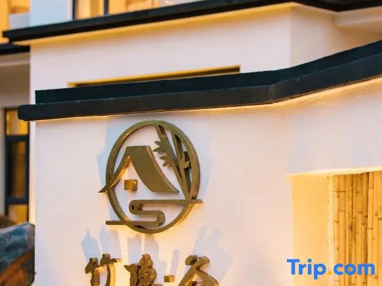 Zhuyin·Gu B&B (Ningguo Wannan Chuanzang Line)
